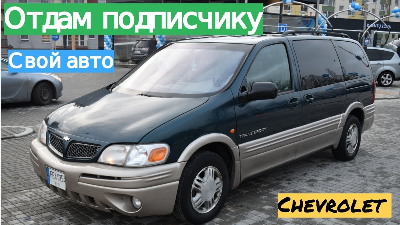 Поиск попутки авто
