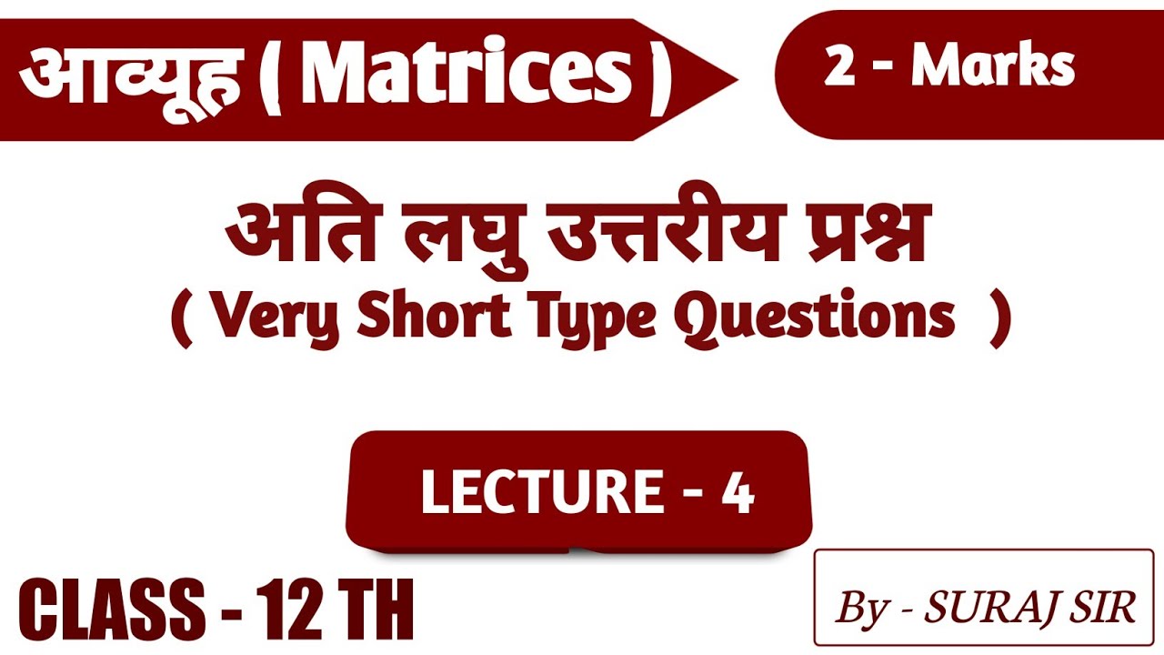 CLASS 12Th MATHS Very Short Type Questions Matrices class-12th-maths-very-short-type-questions-matrices