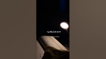 إن الصفا و المروة من شعائر الله | تلاوة خاشعة بصوت المشاري العفاسي للحزب الثالث من سورة البقرة