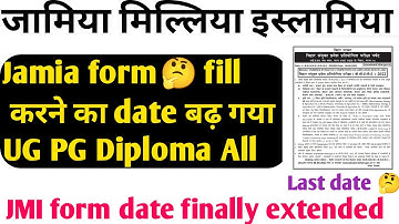 Jamia form filling date extended  2022-23 JMI entrance test UG entrance test news JMI entrance