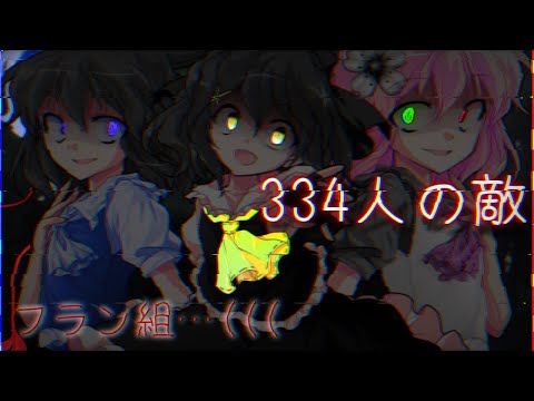 桜さんを祝ってくれ！東方PV・MV大会
