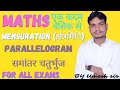 #viralvideo | Parallelogram समान्तर चतुर्भुज समान्तर चतुर्भुज का बेसिक कॉन्सेप्ट कभी नहीं भूल पाओगे