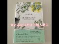 本の紹介「無人島のふたり―120日以上生きなくちゃ日記―」