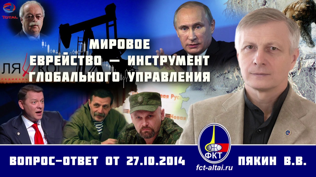 Форд мировое еврейство