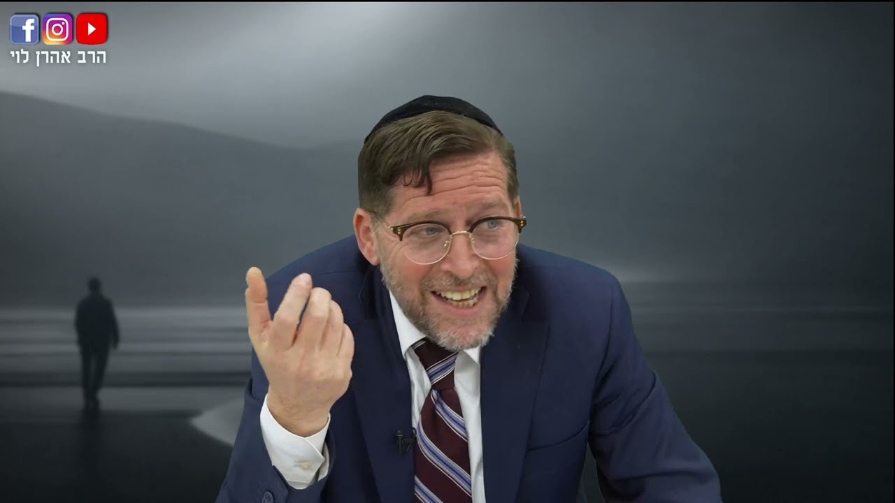 אמנות החיים הטובים | הרב אהרן לוי