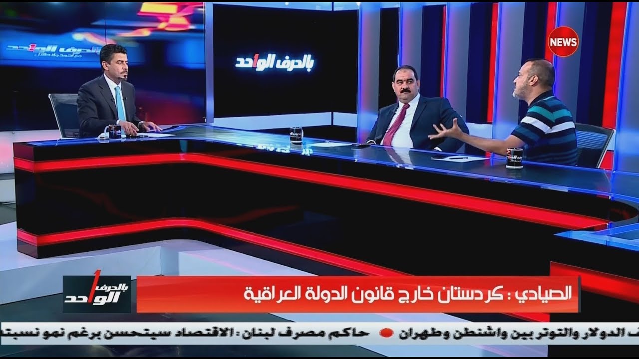 بالحرف_الواحد ... نفط العرب للكرد عفية ينفعية newspaper