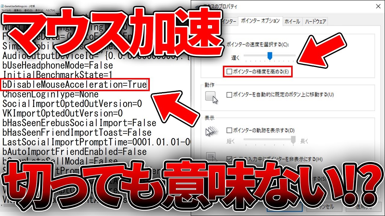 嘘だろ フォートナイトはマウスの加速を切っても付けても何も変わらない フォートナイト Fortnite Youtube