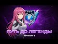 ЛЕГЧАЙШАЯ КАТКА! ДЕМКА НА ГОЛДАХ