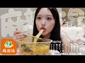 【モッパン】飯テロ注意🫨麻辣湯食べながら恋バナする夜....🗣️❤️
