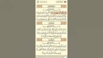 سورة(الكافرون)بصوت علي جابر رحمه الله مأخوذ من برنامج المصحف الذهبي