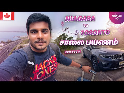 Torontoக்கு கிளம்பியாச்சு | Niagara to Toronto Driveல போலாம் வாங்க | Episode 5 | Canada