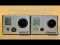 GoPro Hero 1 and Hero 2 HD comparison  - sharper, faster, better