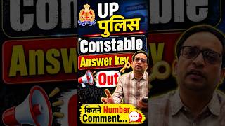 UP पुलिस Constable 2026 Answer Key Out ✅ #rwa #ankitbhatisir #uppoliceanswerkey #viral #shorts
