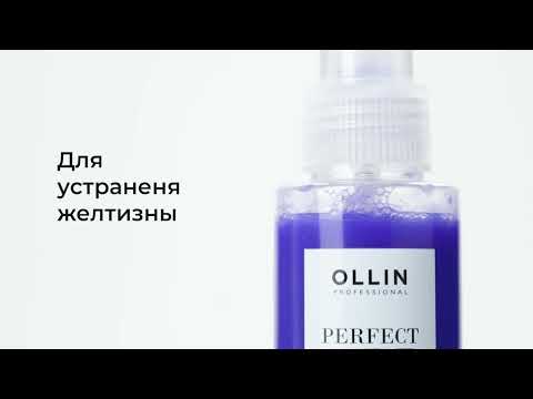 OLLIN, Спрей для волос Perfect Hair Silver Fusion