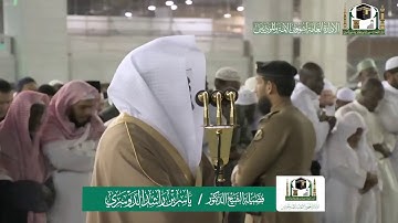 تلاوة فضيلة الشيخ ياسر الدوسري من صلاة العشاء ٢٨ جمادى الاولى ١٤٤١ هـ