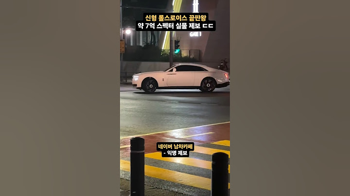 7억짜리 롤스로이스 스펙터를 마주치면 생기는 일
