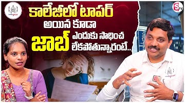 Codegnan : How To Get IT Job | Avoid These Common Mistakes After Engineering @SumanTVChannel