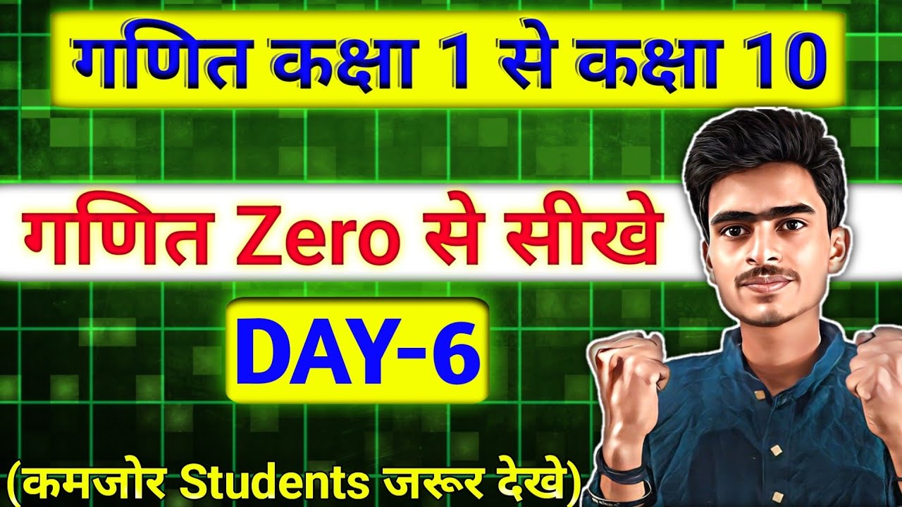Basic math basic maths math for biggners youtube