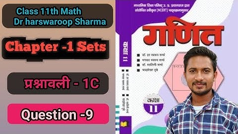 Class 11th math solution exercise 1.c समुच्चय (Sets) ncert in hindi /Dr harswaroop Sharma / q 9