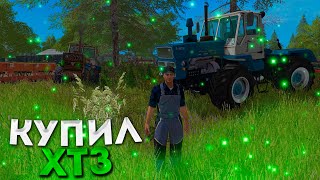 [РП] КУПИЛ ТРАКТОР ХТЗ Т-150