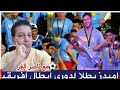 ناصرالغر ح9ط بيراميدزيفوزعلى صندونزبنهائى افريقيا انها مصر يا شلولولو نهائي افريقيا رمضان ناصر ناصرالغر ح9ط بيراميدزيفوزعلى صندونزبنهائى افريقيا انها مصر يا شلولولو نهائي افريقيا رمضان ناصر