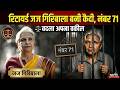 Twisha Sharma Case: Giribala ने बदला अपना वकील | Bhopal Crime News | MP News | Top News