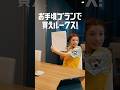 【ルークス】「お手軽プランで買えルークス！」篇