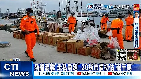 【每日必看】4男澎湖"坐桶仔"欲偷渡大陆 一查竟是"退休刑警"牵线 20221114@CtiNews - 天天要闻