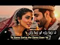 Ta Zama Zarha Aw Zama Zaan Ye Tata Sa Pata Da Pashto Ai New Song 2026 Abi Khan Official Video 