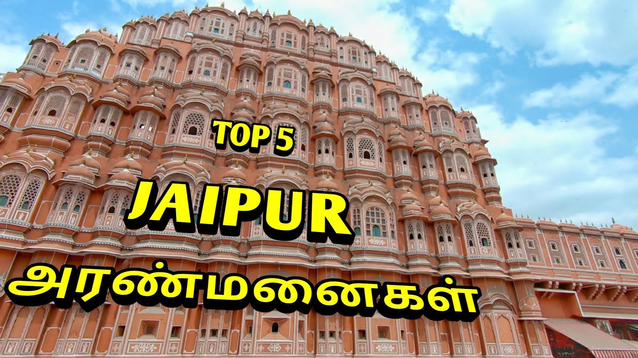 Best places to visit in Jaipur in tamil | Rajasthan tour in Tamil ...