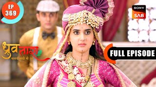 Tara Ka Humshakal? | Dhruv Tara - Samay Sadi Se Pare | Ep 369 | Full Episode | 1 May 2024