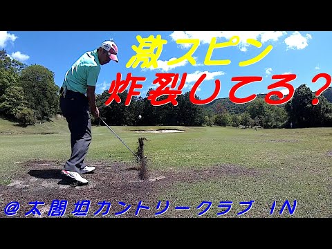 壱（シングル）への道　064＠太閤坦カントリークラブ/IN