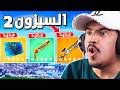 تجارب واسرار السيزون 2 واماكن الخزنات فورتنايت