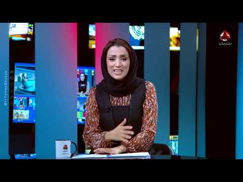 أدوار مشبوهة... هل يسعى المبعوث الأممي إلى إنقاذ الميليشيا الحوثية؟ | حديث المساء