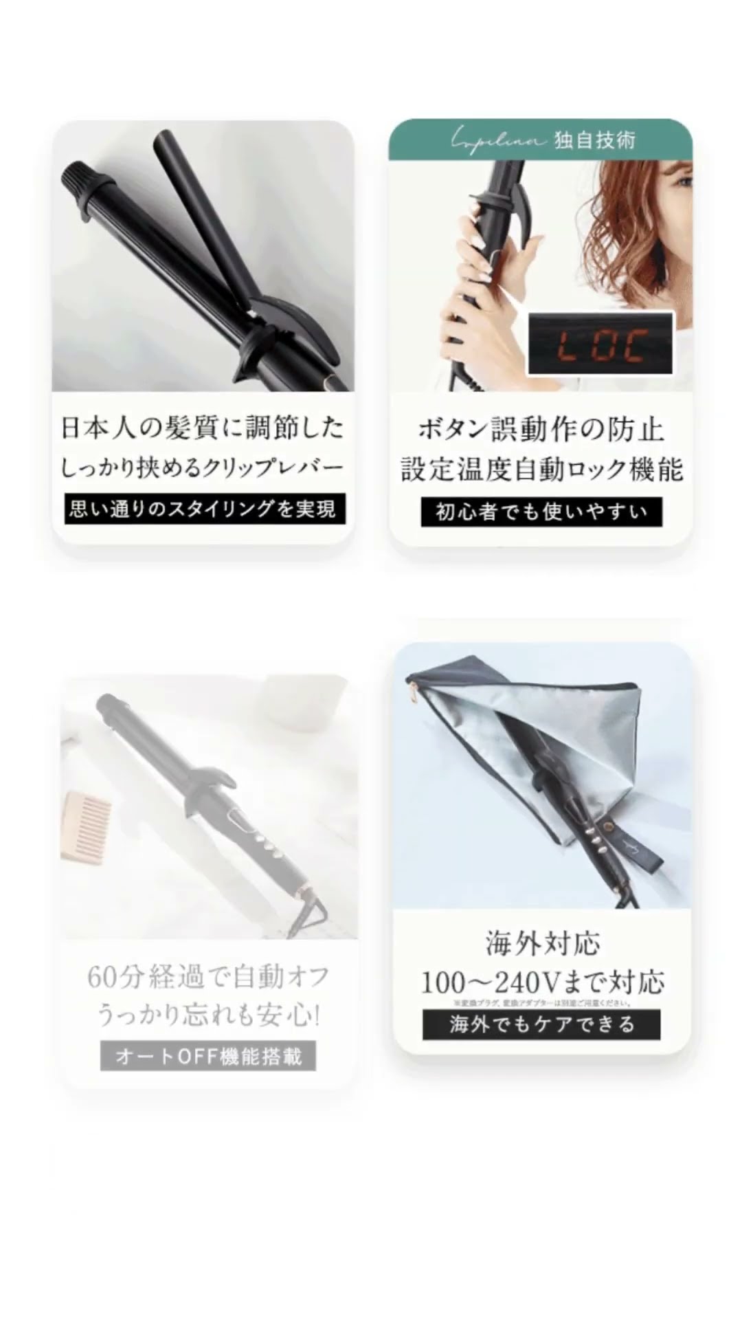 新品　未使用　ルピリーナ　Lupilina(R) カールアイロン 女髪プレート® カールアイロン – Lupilina official