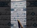 Surah Ad-Duha The Morning Light Tilawat سورة الضحى#tilawati354 #اكسبلور #viral #1million #tilawat