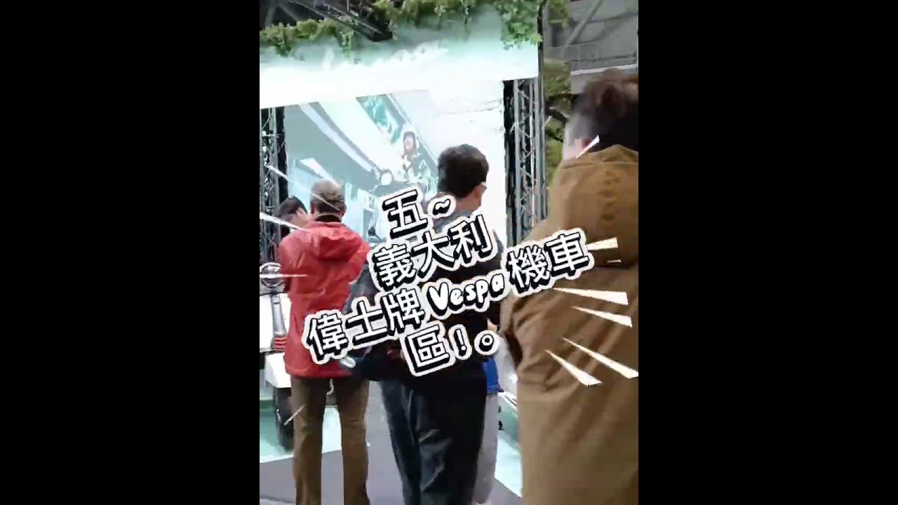 +🆕❣️26/02（05）-（必看） 逛2026 台南車展。