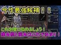 今作最強候補の操虫棍&猟虫の紹介!! 【モンハンワールド・MHW】