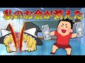 最悪のゲス！魔理沙の給食費を盗んだクズ男！ゆっくり茶番総集編11【一気見】【ゆっくり茶番】【アニメ】