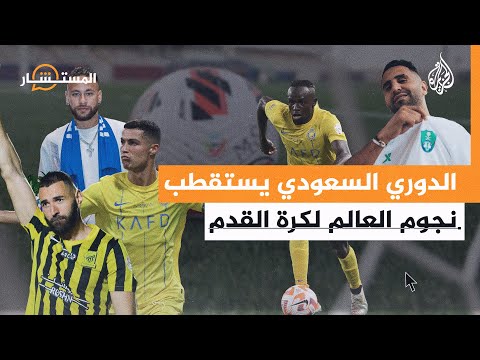 المستشار| قطر تفتح أبواب العالمية للشرق الأوسط.. ما سر الخليج لجذب اللاعبين؟