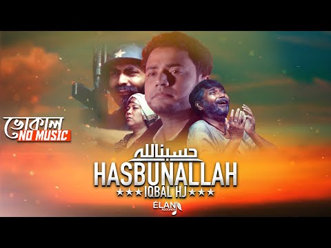 iqbal-hj-||-hasbun-allah-vocal-version-||-official-video-2018