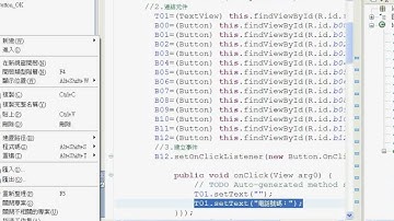 09_電話鍵盤程式設計完成與展示(ANDROID教學 吳老師提供)2.avi