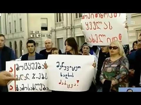 საარჩევნო კამპანია