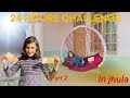 Rameez ka sath challenge || jhula for 24 hours | part ll