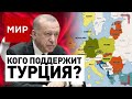 Почему Эрдоган против расширения НАТО? Турция может спасти украинских военных | МИР