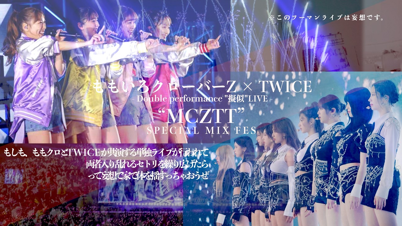 ももいろクローバーZ × TWICE】Double performance LIVE “MCZTT