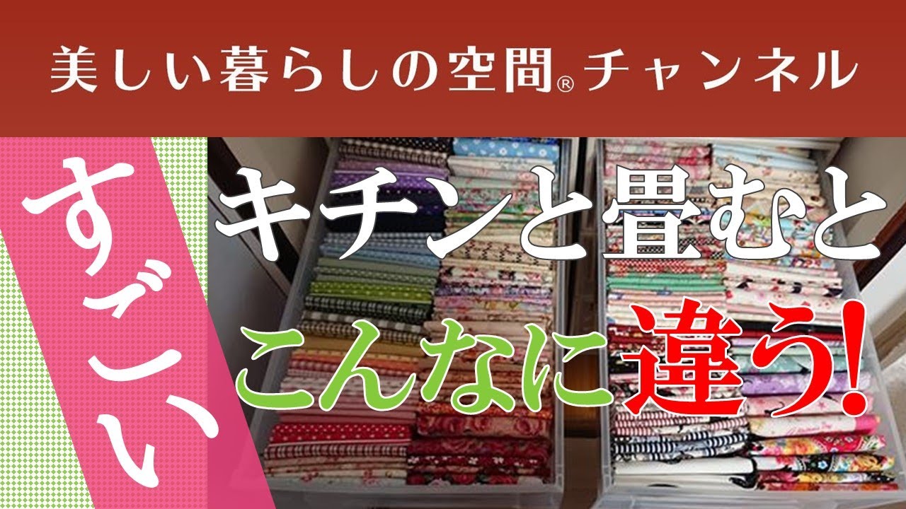 かさばる布もスッキリ収納 大量の端切れもきれいに整頓するアイデア術をご紹介 Folk