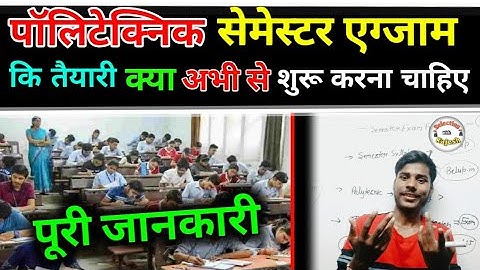Polytechnic Semester Exam Full Details || Polytechnic Semester Ki Taiyari Kaise karen 2022