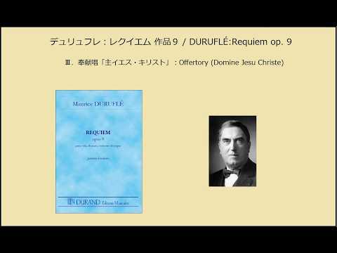 デュリュフレ：レクイエムより Ⅲ アルト  / DURUFLÉ:Requiem op. 9 Ⅲ　for Alto