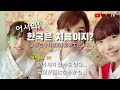 어서와 한국은 처음이지 E03 - 일본인 친구들과 한국여행 - 없어진 캐리어를 찾아라! -ようこそ韓国は初めて?E03 私のキャリアバックはどこに?
